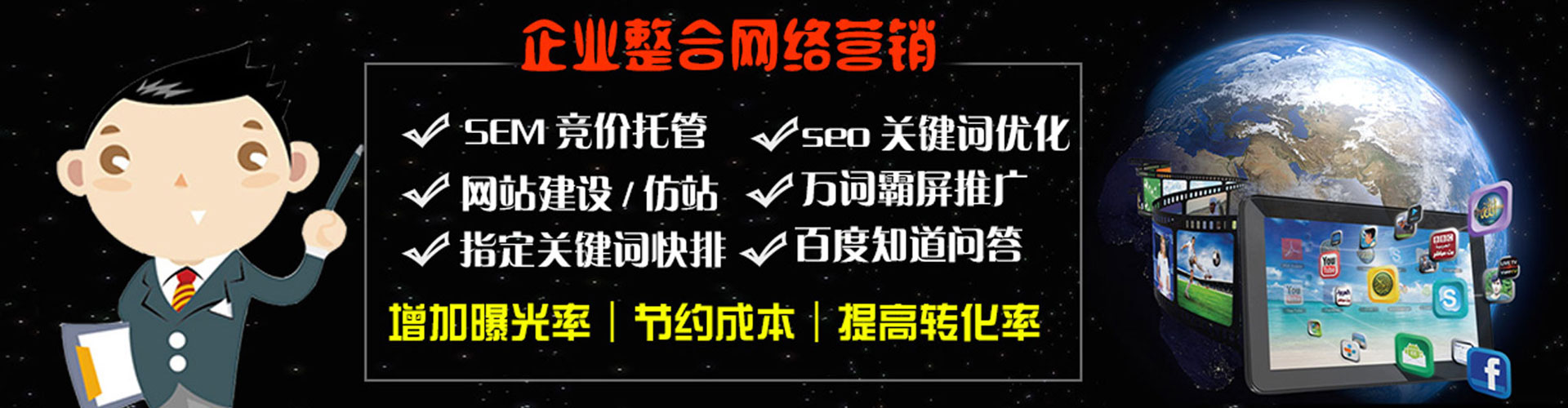 凤县竞价开户